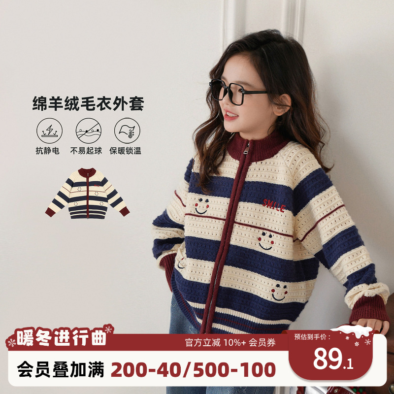 NORNOR女童冬季百搭立领开衫