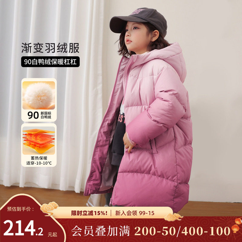 【渐变粉】陈大猪童装女童羽绒服中长款冬季保暖好看儿童洋气外套,童装/婴儿装/亲子装,羽绒服,淘宝优惠券,粉丝福利购,淘宝优惠卷