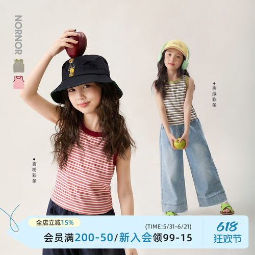 NORNOR女童条纹吊带背心上衣