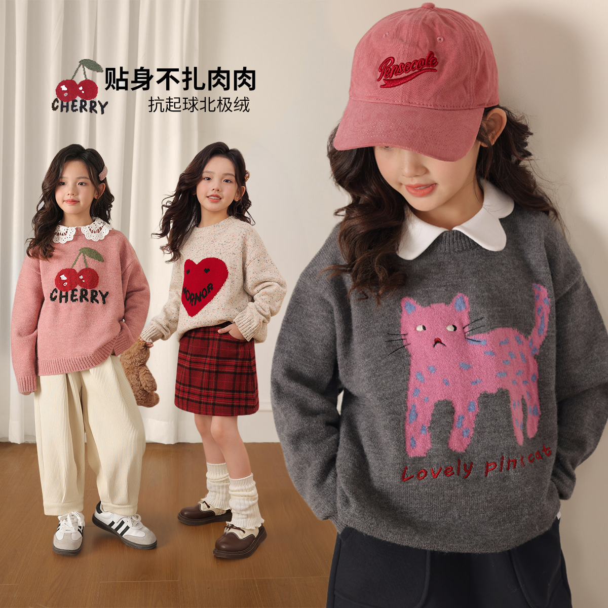 NORNOR女童百搭保暖毛衣