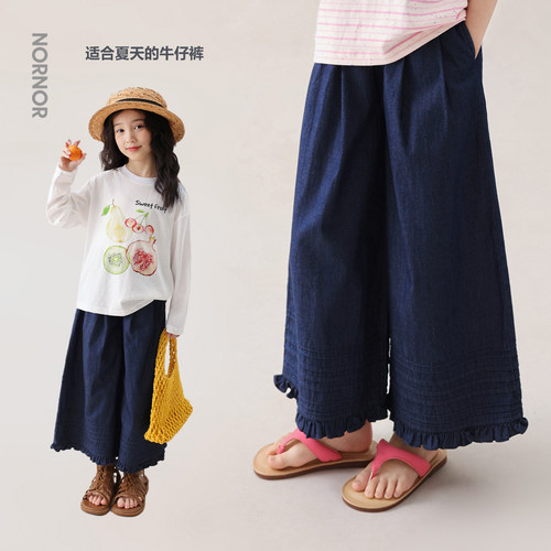 NORNOR女童纯棉透气阔腿牛仔裤