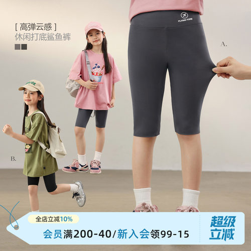 NORNOR鲨鱼裤女童修身瑜伽短裤
