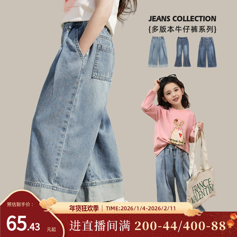 陈大猪 女童阔腿牛仔裤2025秋季新款喇叭裤儿童裤子休闲长裤百搭,童装/婴儿装/亲子装,儿童牛仔裤,淘宝优惠券,粉丝福利购,淘宝优惠卷