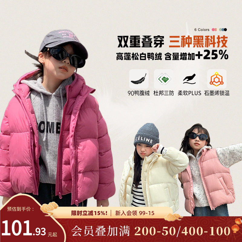 陈大猪女童羽绒服冬季2025新款白鸭绒保暖儿童轻薄羽绒服马甲外套,童装/婴儿装/亲子装,羽绒服,淘宝优惠券,粉丝福利购,淘宝优惠卷