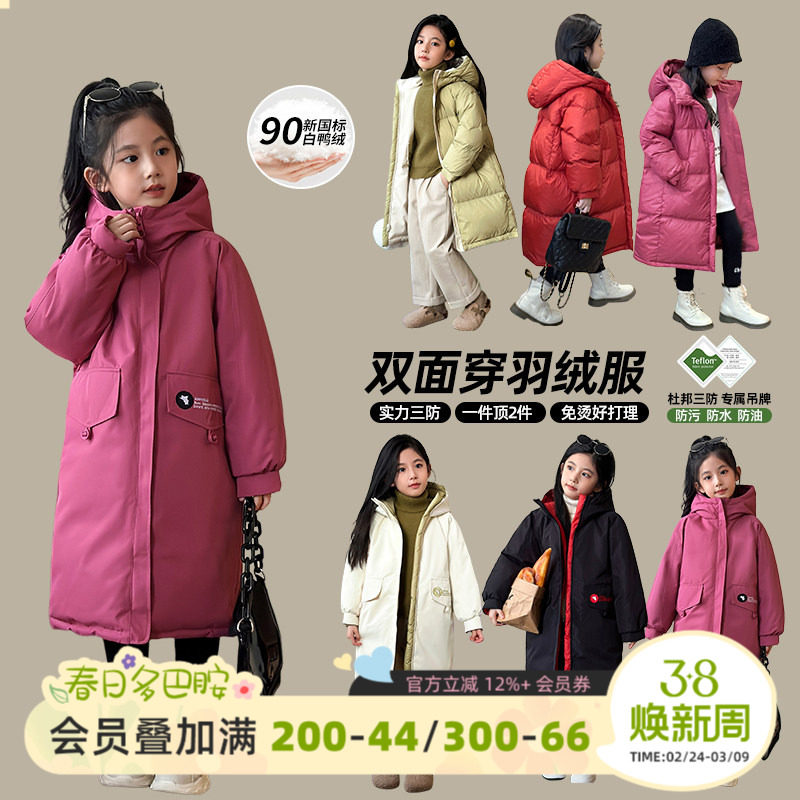 陈大猪女童羽绒服冬季杜邦三防2026新款白鸭绒双面穿儿童外套长款