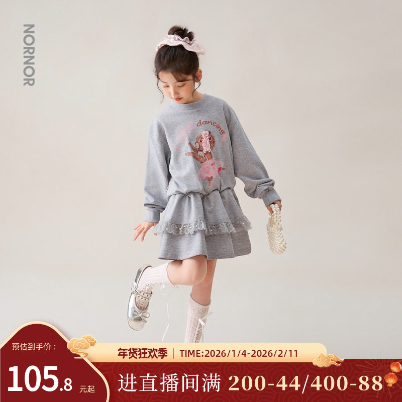 NORNOR陈大猪童装女童卫衣裙春季薄款2026新款女大童洋气儿童裙子,童装/婴儿装/亲子装,连衣裙,淘宝优惠券,粉丝福利购,淘宝优惠卷