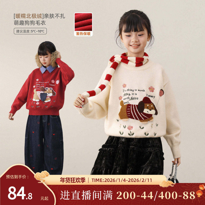 NORNOR陈大猪女童红色毛衣冬季新款保暖绒衫好看儿童针织童装上衣,童装/婴儿装/亲子装,毛衣/针织衫,淘宝优惠券,粉丝福利购,淘宝优惠卷