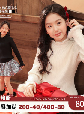 NORNOR陈大猪童装女童白色毛衣打底加厚2025秋冬儿童针织上衣内搭