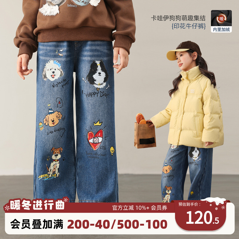 NORNOR女童牛仔裤加绒