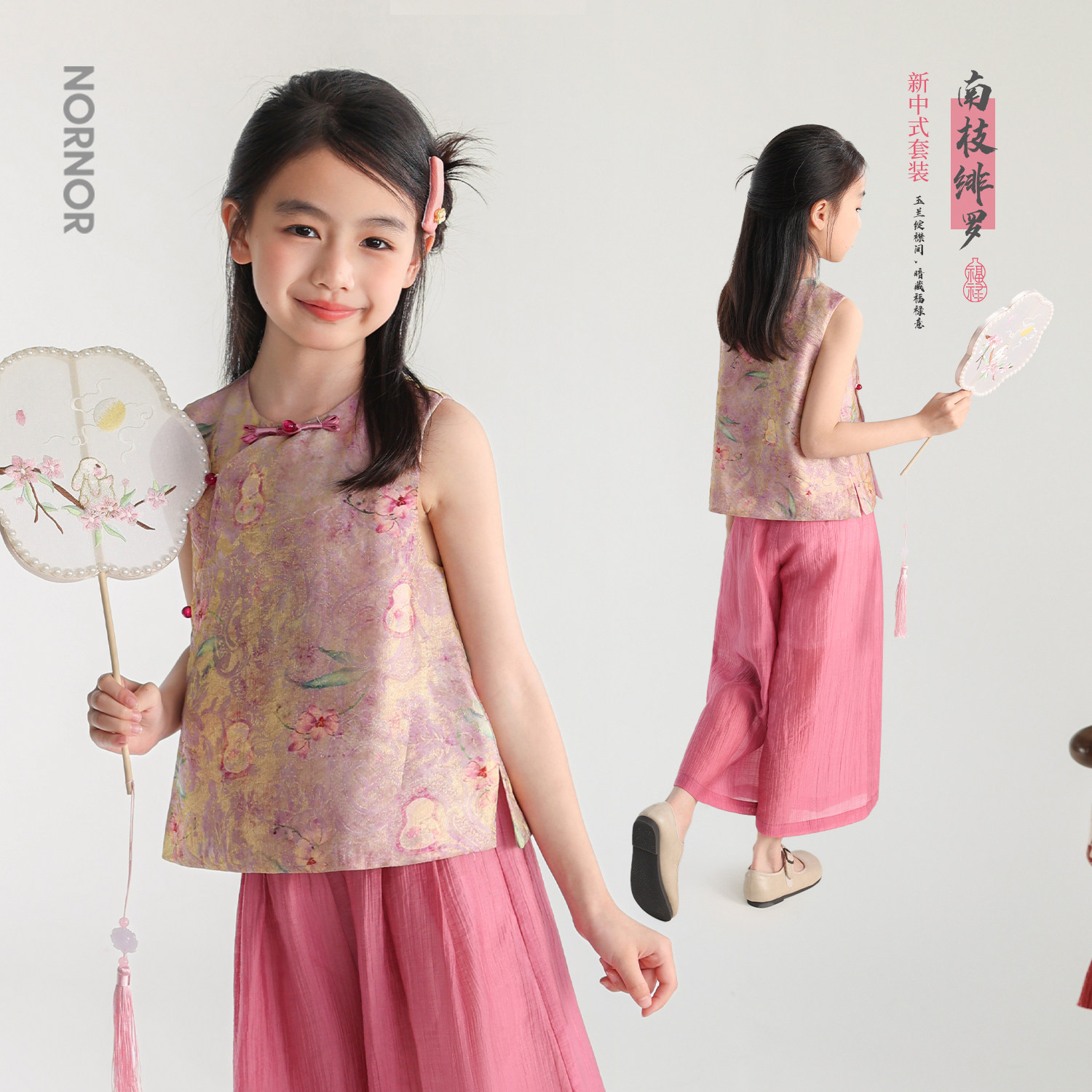 NORNOR女童新中式福禄套装图片