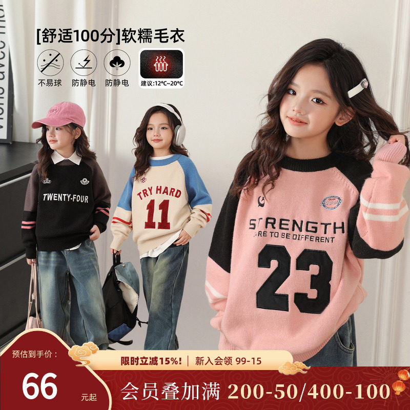 NORNOR陈大猪童装 女童冬季套头毛衣2025新款保暖针织衫儿童上衣,童装/婴儿装/亲子装,毛衣/针织衫,淘宝优惠券,粉丝福利购,淘宝优惠卷