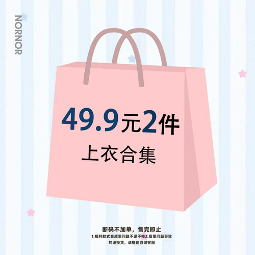 【t恤合集】49.9元任选2件NORNOR陈大猪童装夏季休闲儿童短袖