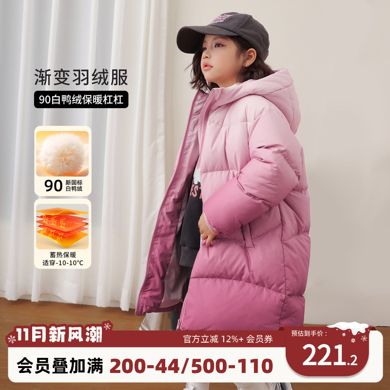 NORNOR女童渐变羽绒服