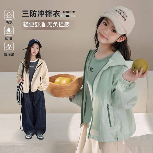 NORNOR女童冲锋衣外套