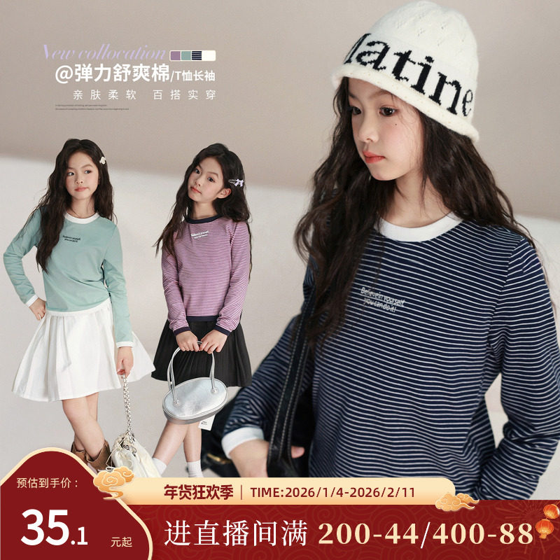 NORNOR陈大猪 女童秋装T恤2025新款儿童长袖打底衫休闲百搭上衣,童装/婴儿装/亲子装,T恤,淘宝优惠券,粉丝福利购,淘宝优惠卷