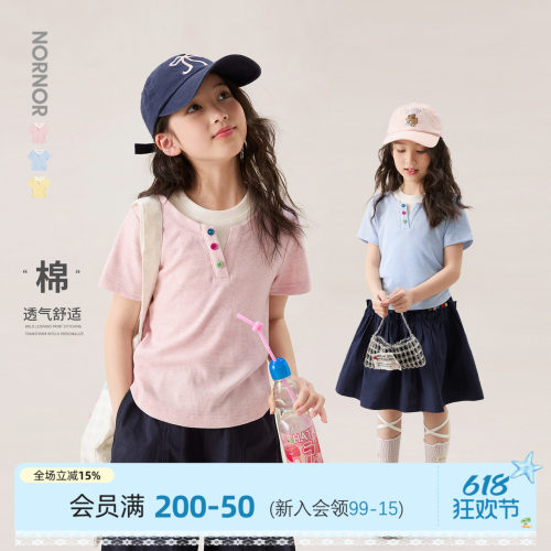 NORNOR女童修身短袖T恤夏装