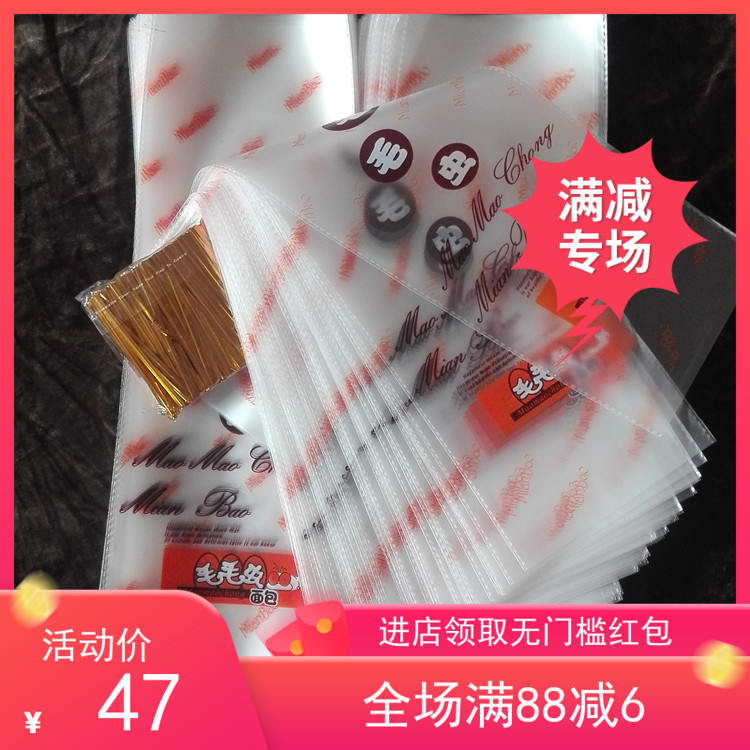 毛毛虫面包袋扎口磨砂 烘焙包装  长条塑料袋食品袋企业直营店