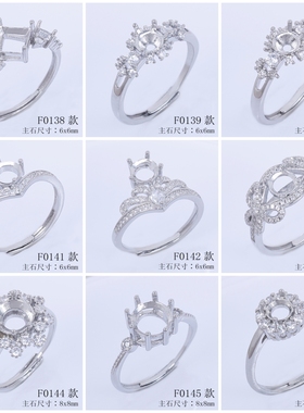 S925镀银戒指空托锆石镶嵌