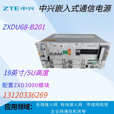 中兴嵌入式通信开关电源ZXDU68B201满配48V200A交转直ZXD3000模块