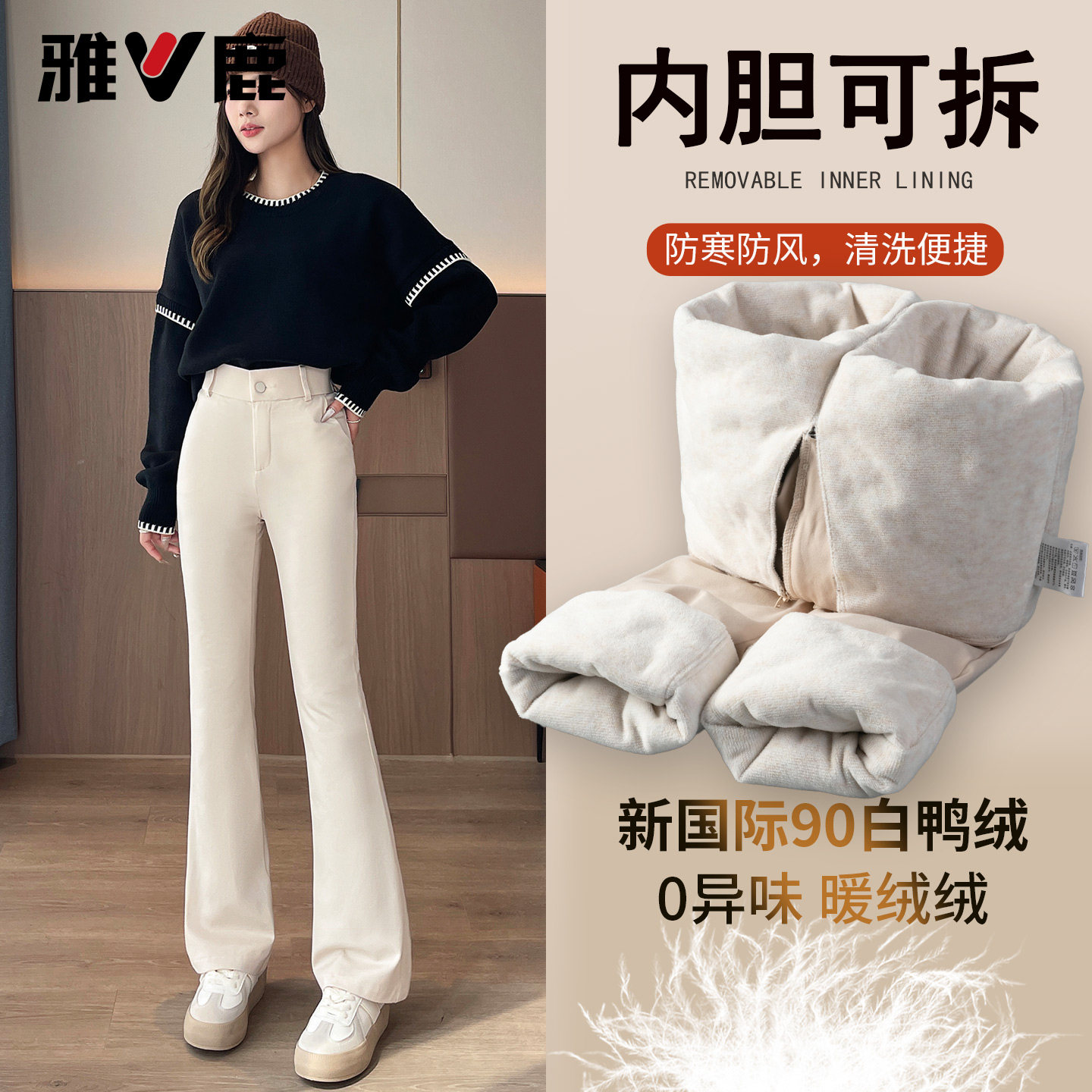 雅鹿女外穿加厚羽绒裤可拆微喇
