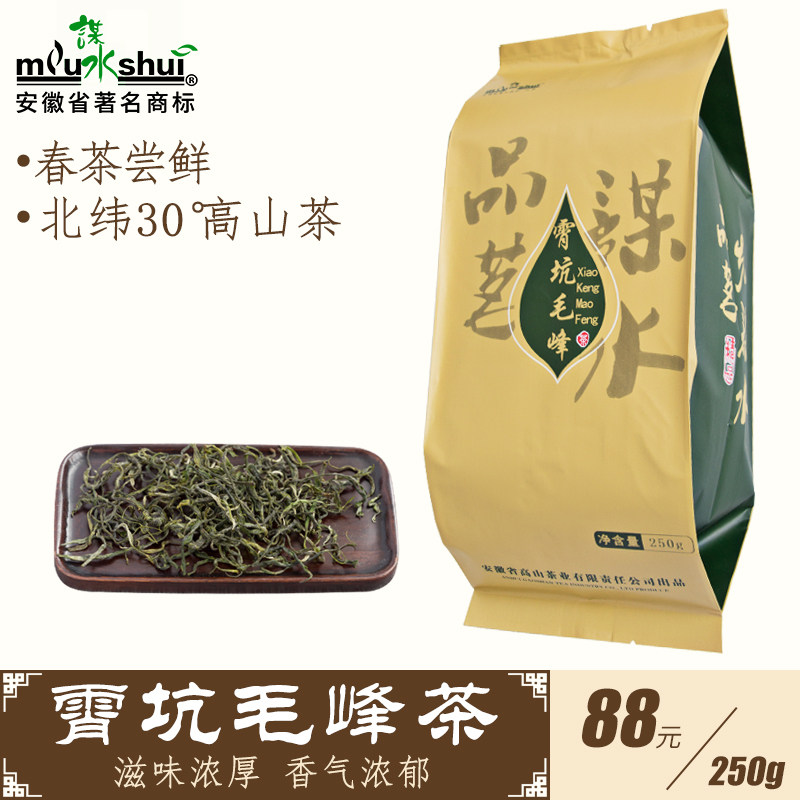 霄坑茶叶绿茶2023新茶安徽池州肖坑毛峰野生茶250g散装浓香耐泡