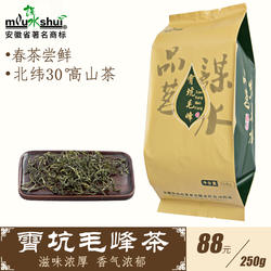 霄坑茶叶绿茶2025新茶安徽池州肖坑毛峰野生茶250g散装浓香耐泡