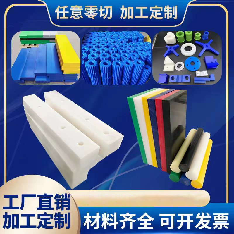 尼龙板 PA66棒 聚氨酯 POM棒PA6尼龙方块 PEEK板电木板 零切加工