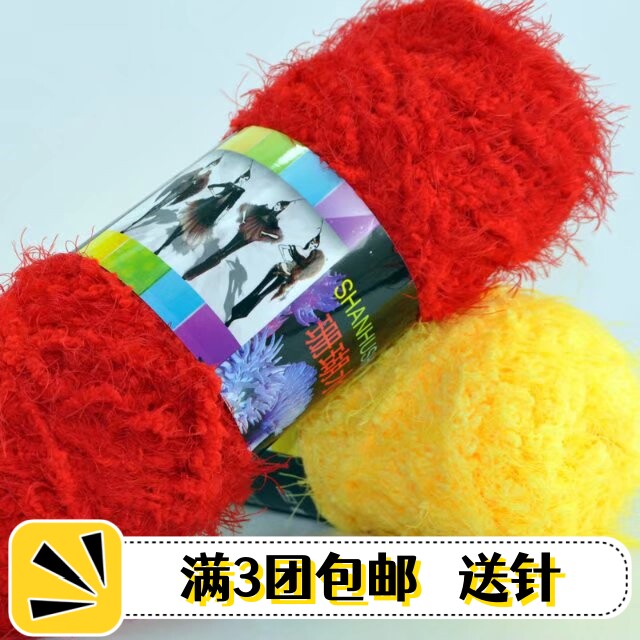 手工编织凤羽绒diy珊瑚绒毛线团