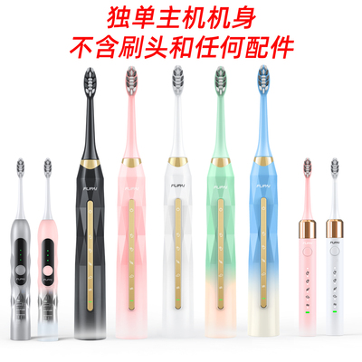 福派电动牙刷电动剃须刀原装主机替换新款5档【不含刷头和配件】
