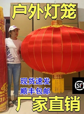 超大型灯笼直径1.5米2米3米户外防水特大号酒店门口绒布绸缎大红