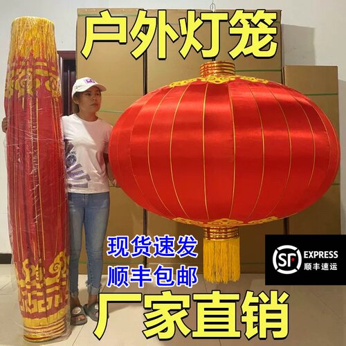 【全网直销】大号灯笼户外防水绸
