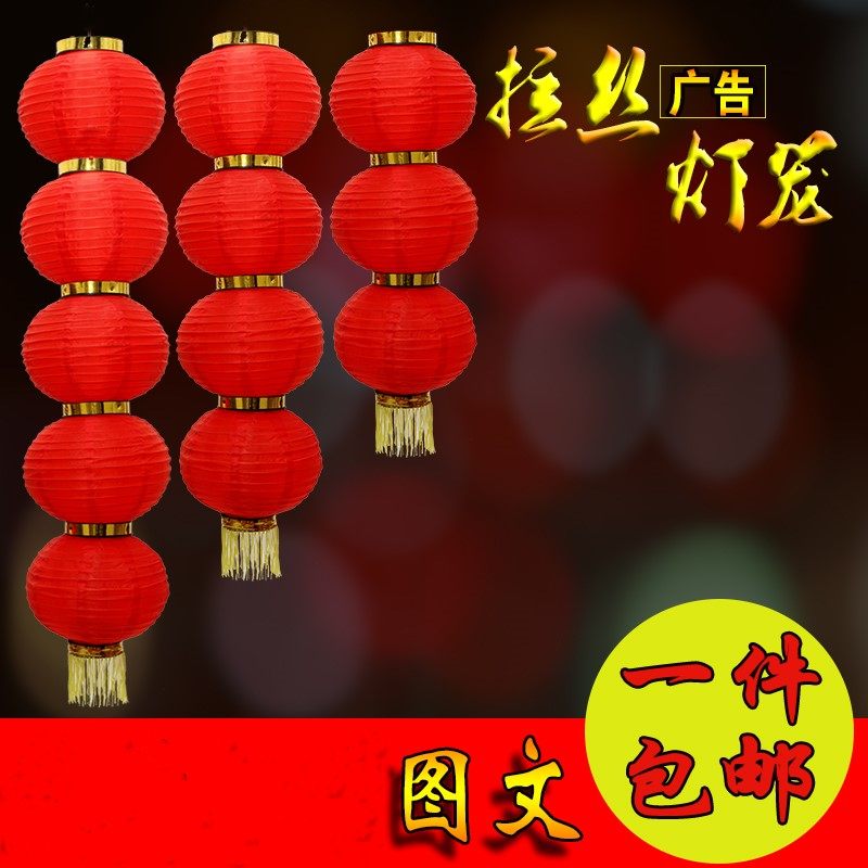 中秋节国庆大红连串灯笼户外防水广告定制印字冬瓜日式小灯笼挂件