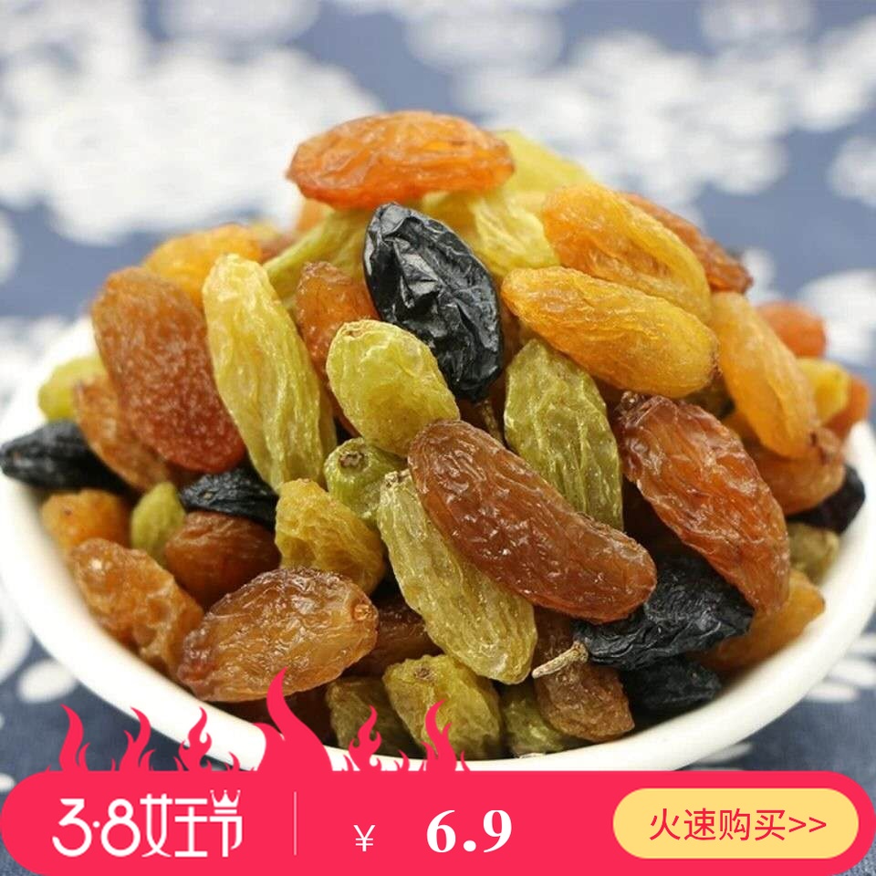 4色葡萄干新疆特产级黑加仑绿宝石树上黄红提免洗混合多彩葡萄干