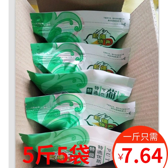 吐鲁番特产无籽无核休闲零食葡萄干38.20元包邮