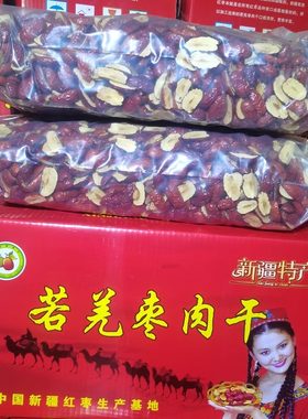 新疆去核脆枣片软红枣条一级无核