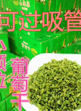 新疆小葡萄干5斤散装吐鲁番特产绿色小颗粒无沙非免洗无籽包邮