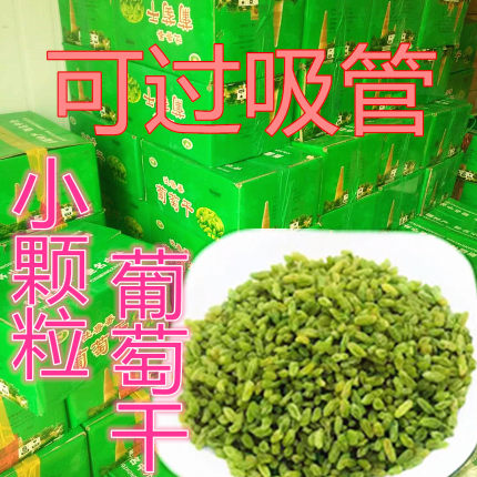 新疆小葡萄干5斤散装吐鲁番特产绿色小颗粒无沙非免洗无籽包邮