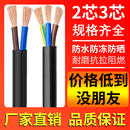 6平方户外三相电源线 2.5 电缆线电线家用软线护套RVV2芯3芯1