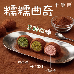 卡曼帝迪拜软曲奇开心果夹心糯糯曲奇巧克力酥脆抹茶树莓代餐零食