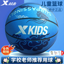 特步儿童篮球5号小学生训练幼儿园专用3 4号小孩男女耐打蓝球皮球