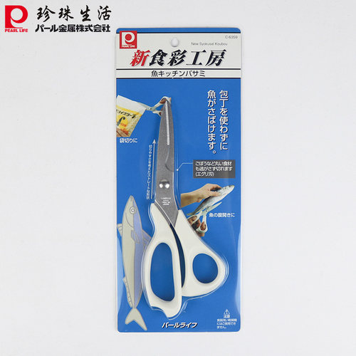 珍珠生活剪刀锋利耐磨损
