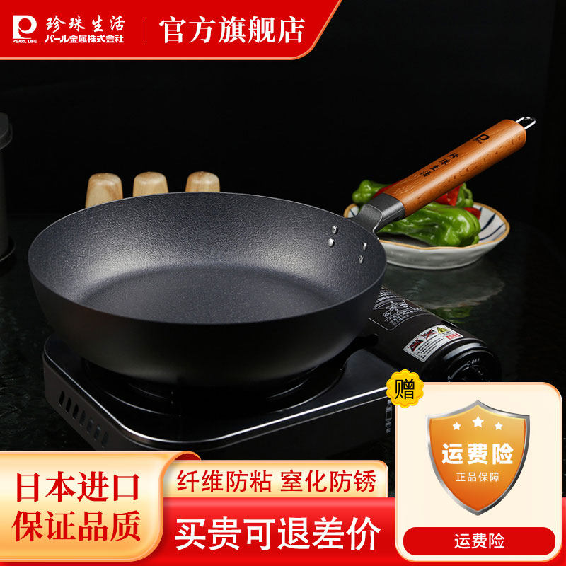 珍珠生活日本进口小平底锅迷你无涂层不易粘锅鸡蛋牛排煎锅烙饼锅