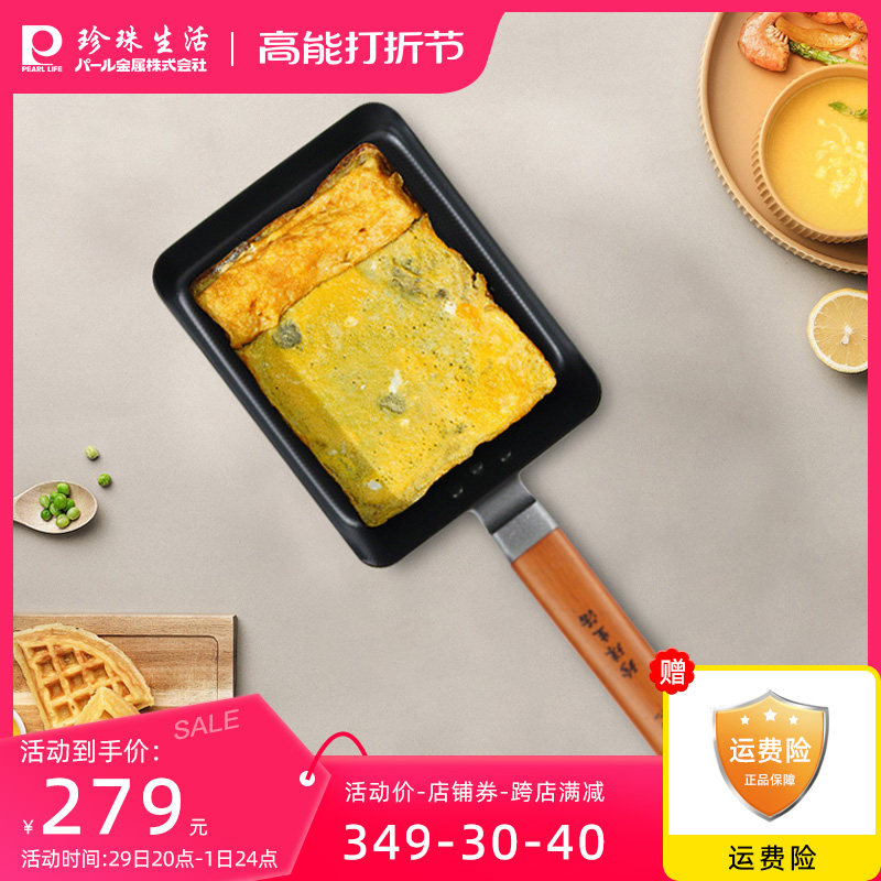珍珠生活日本进口玉子烧锅方形不易粘平底煎锅煎蛋牛排铁锅煎蛋锅