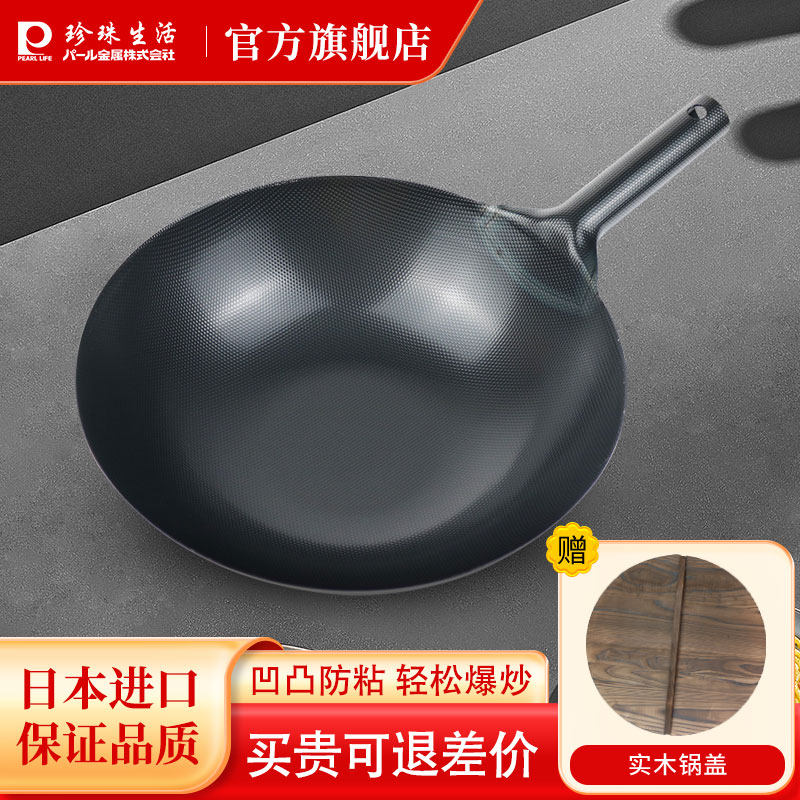 珍珠生活日本进口传统铁锅炒菜锅无涂层圆底老式铁锅家用炒锅