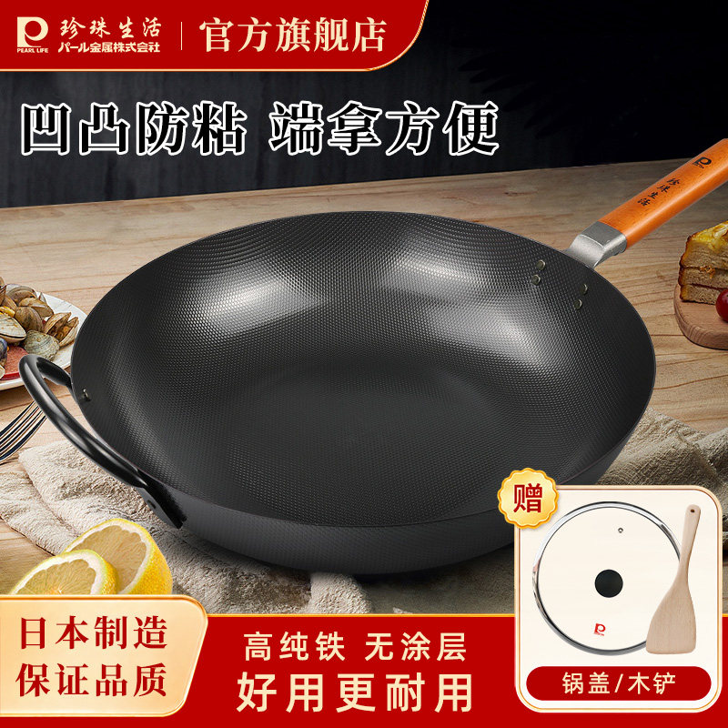 珍珠生活日本进口家用加厚无涂层不易粘锅炒锅铁锅平底铁锅熟铁锅