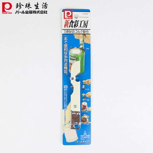 日本原装进口珍珠生活c-6361金属开瓶器 红酒啤酒开瓶酒起子启子