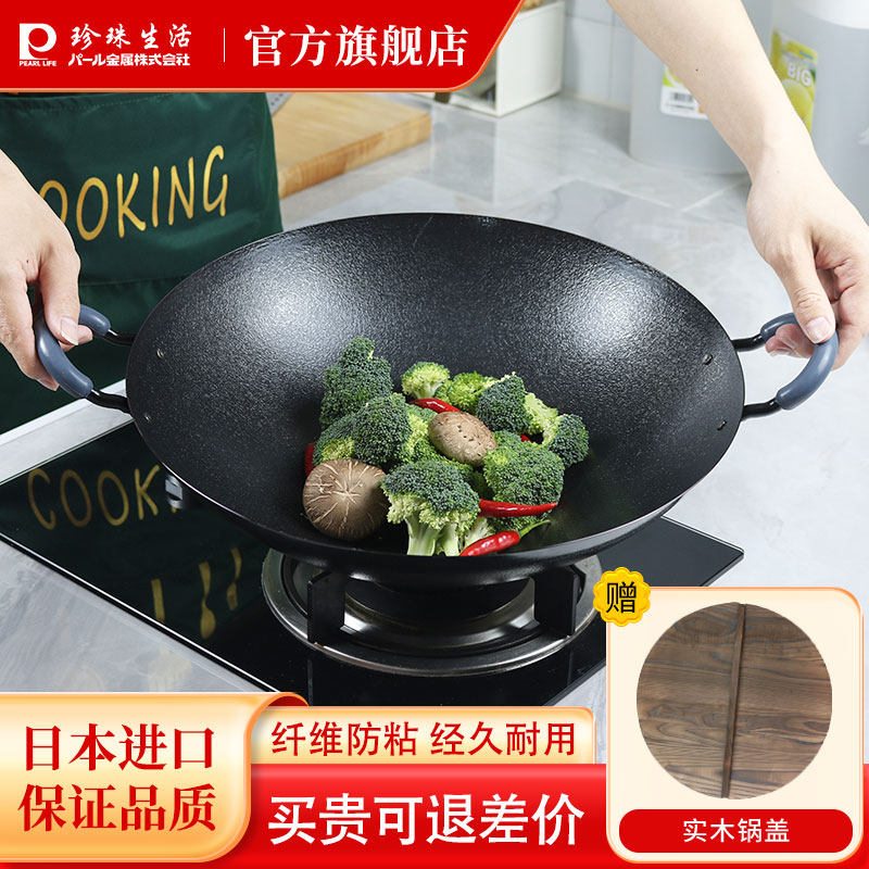 珍珠生活日本原装进口双耳老铁锅传统老式铁锅家用炒菜锅圆底炒锅