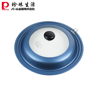 珍珠生活日本原装 锅具 适用28cm和30cm 5075 进口锅盖
