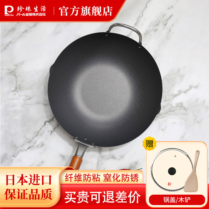 珍珠生活窒化铁锅炒锅健康耐用