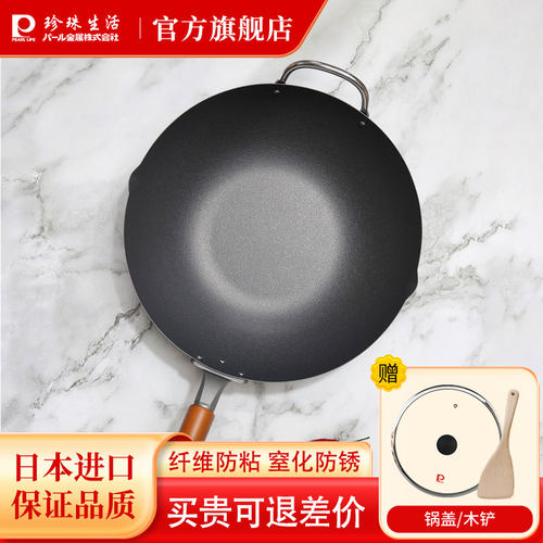 珍珠生活窒化铁锅炒锅健康耐用